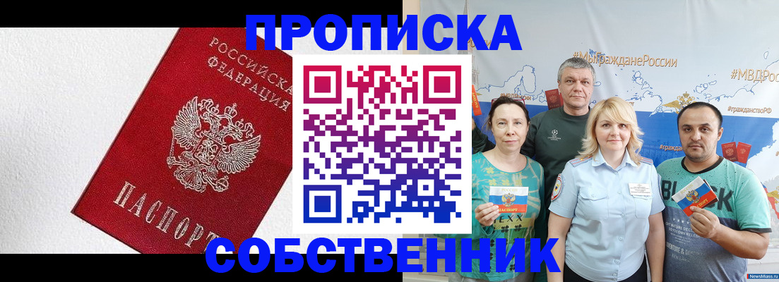 временная регистрация адрес в Канске