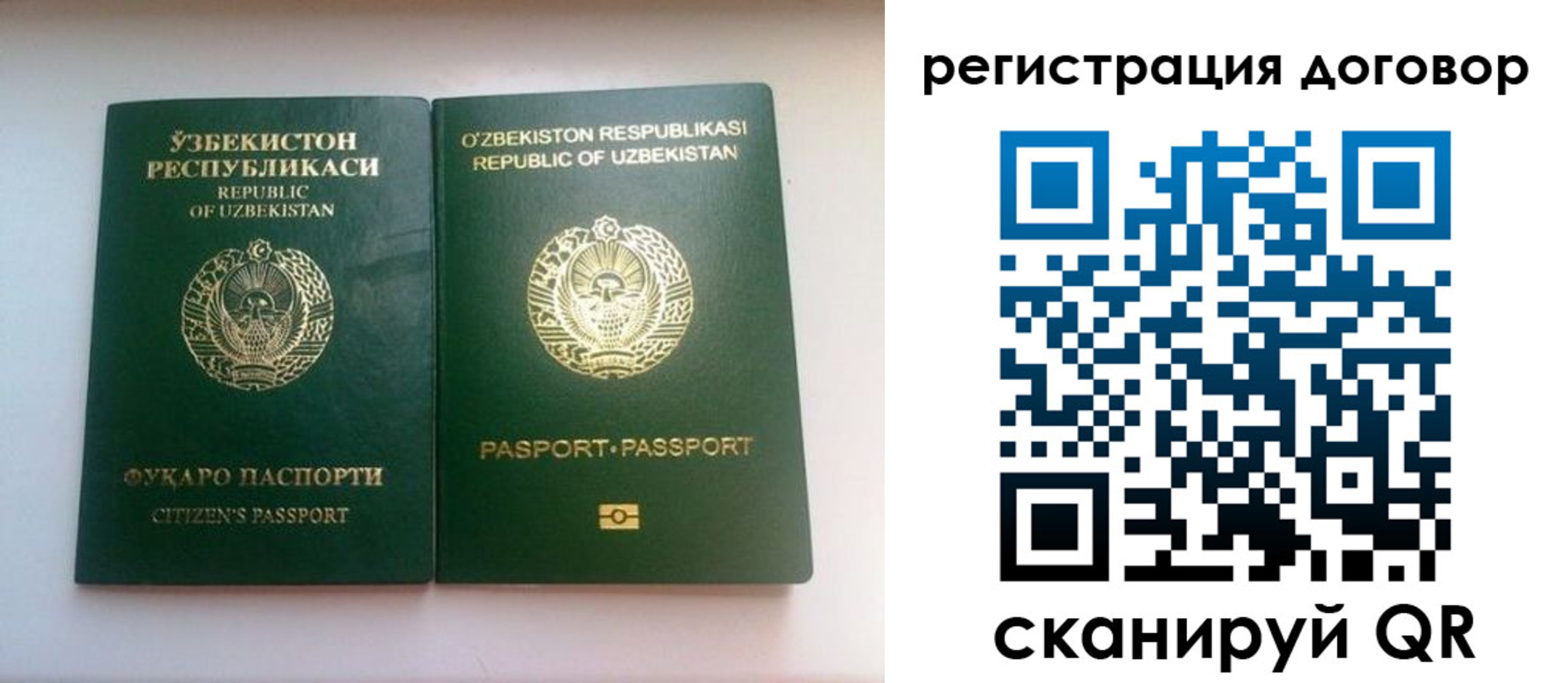 прописка в Канске