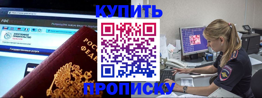 временная регистрация адрес в Канске