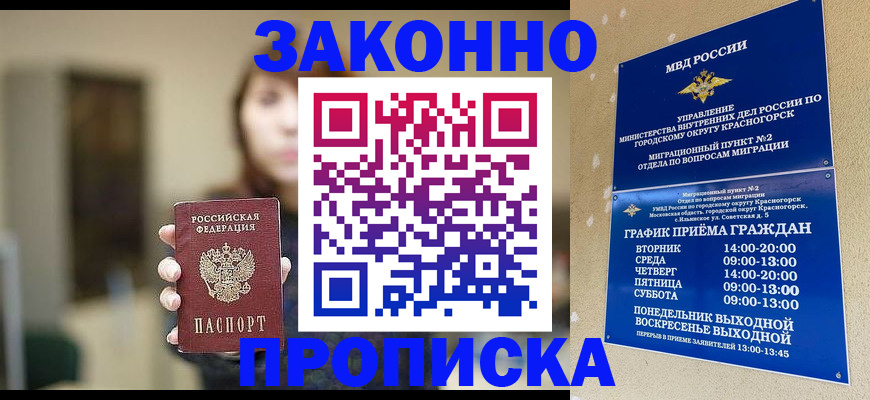 регистрация для школы в Канске