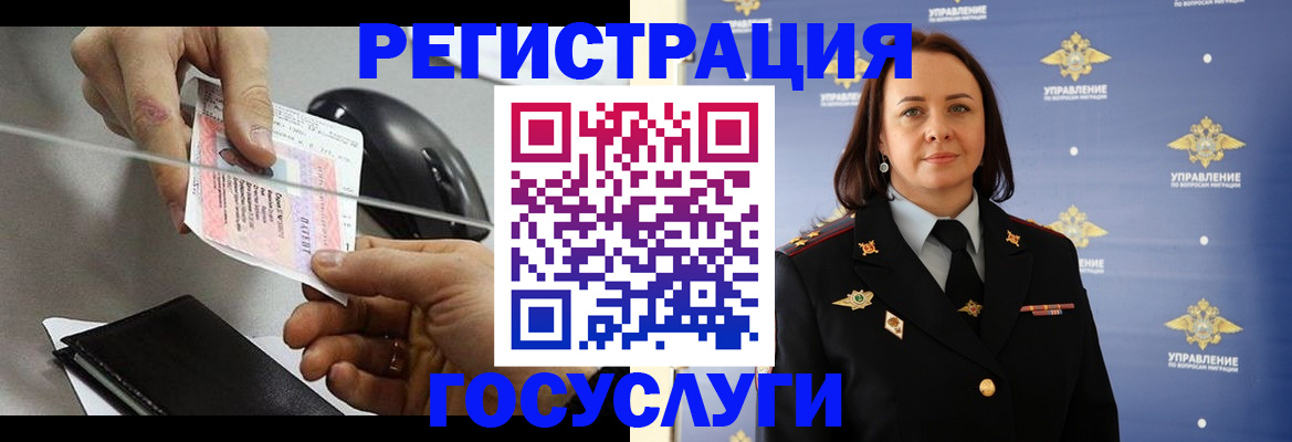 временная регистрация 2025 в Канске