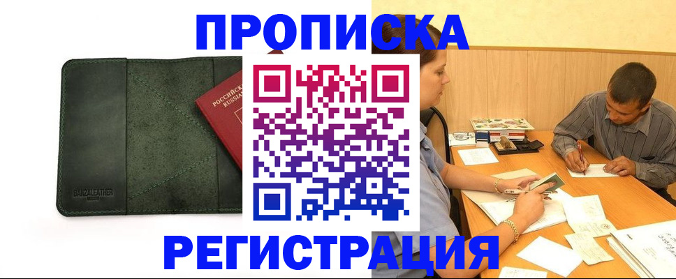 найти адрес прописки в Канске