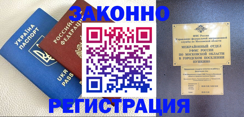 прописка 2025 в Канске